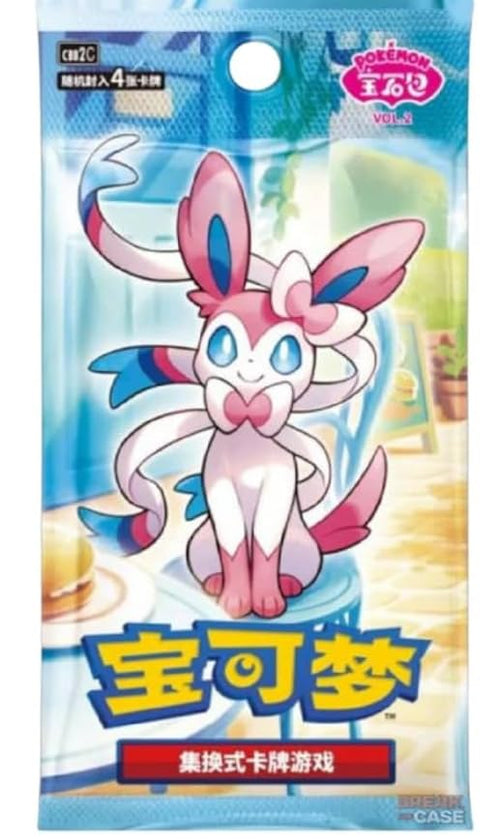 Abysse Corp Coffret de 15 boosters Pokémon - cbb2C : Pack de gemmes Vol. 2 - Version chinoise