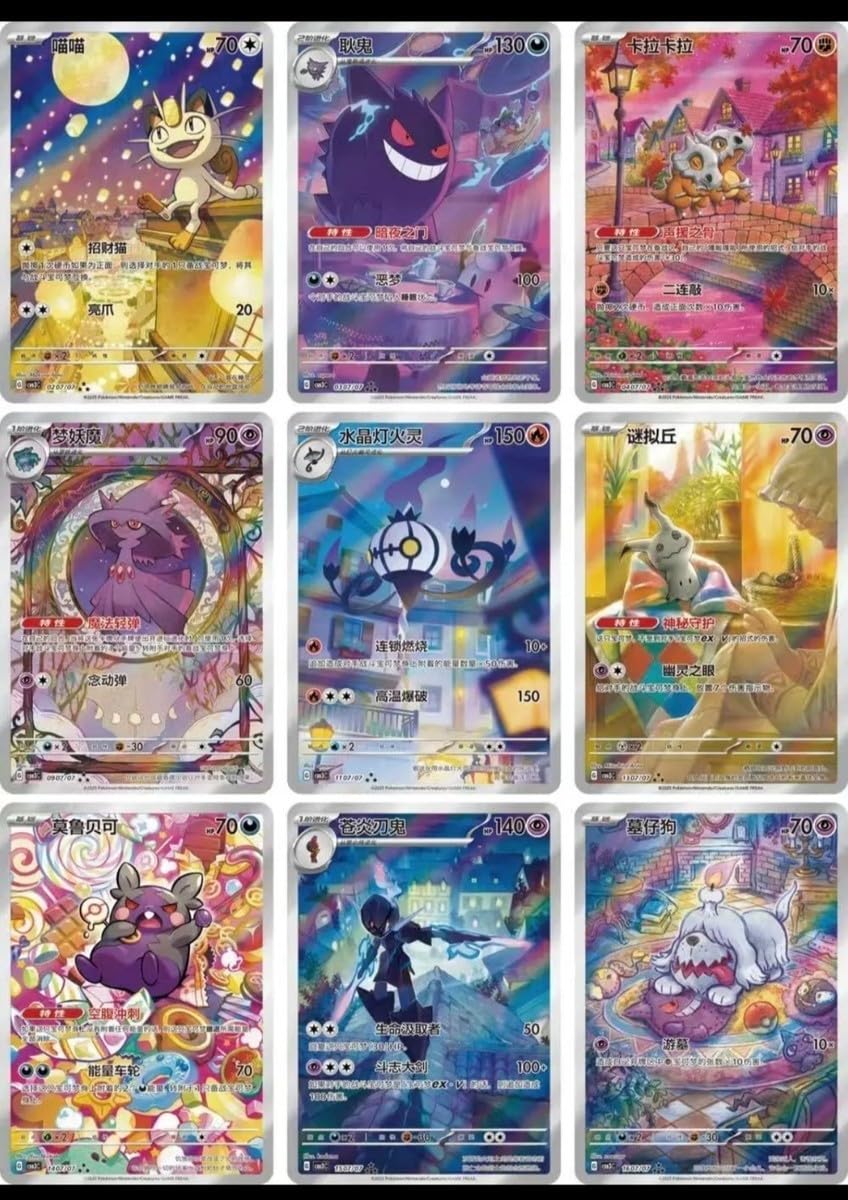 Pokémon CBB3C Boîte de 3 boosters de Pierres Chinoises